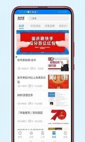 愚情软件库app官方版图2: