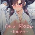 家出少女1room汉化版