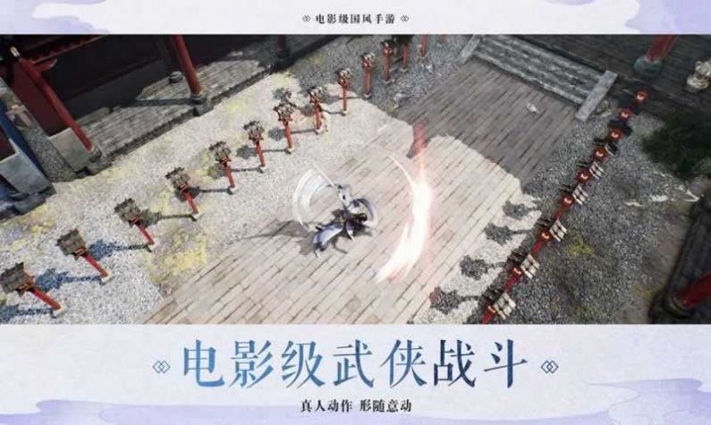 剑闯武林OL手游官网测试版图3: