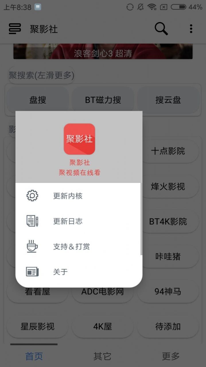 聚影社app图1: