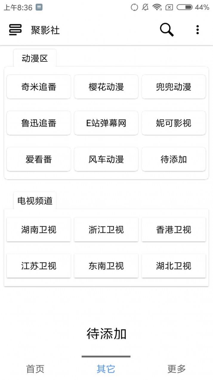 聚影社app图2: