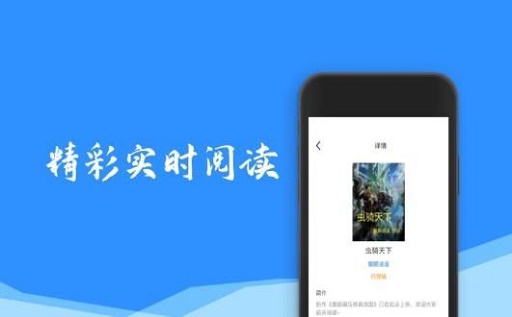 蜜淘阅读APP免费图1: