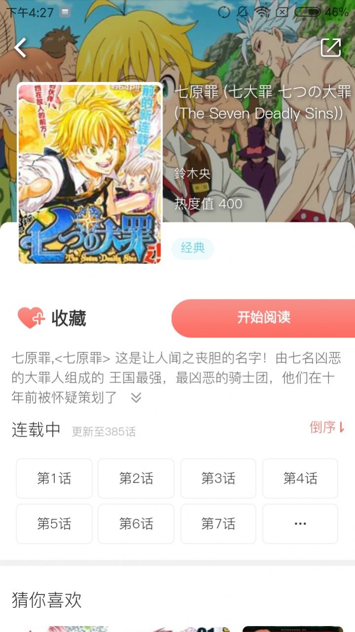 七夕漫画-好看的热门漫画免费下拉式图3: