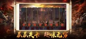 百龙霸业神魔三国官网版图3