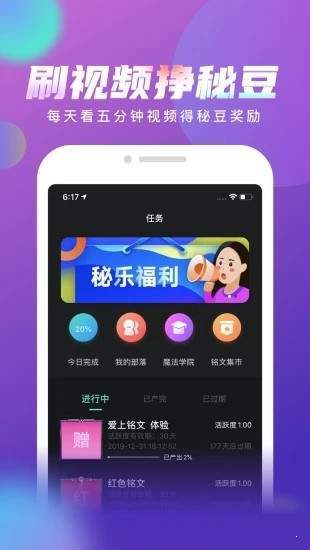 米乐短视频APP最新版图2: