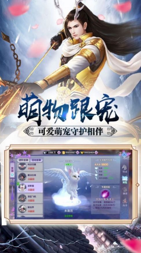 侍神阴阳师游戏图2