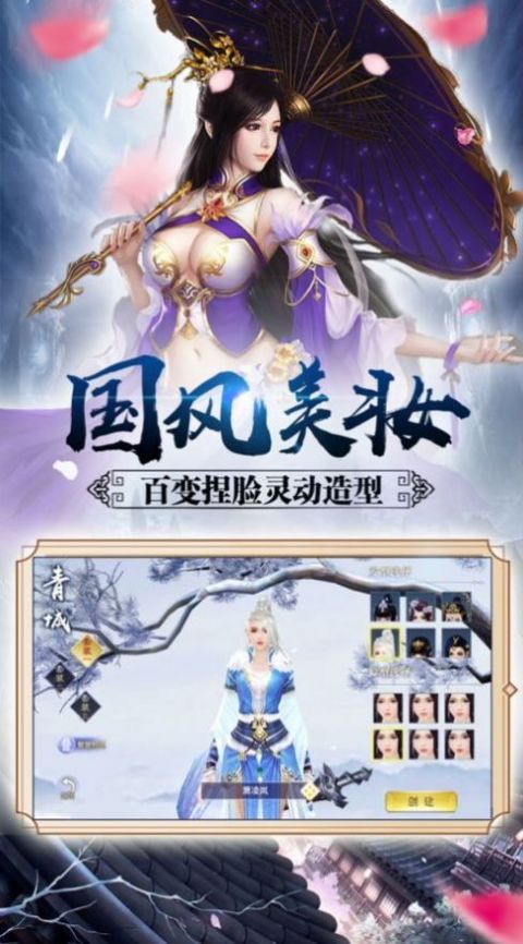 侍神阴阳师游戏图1