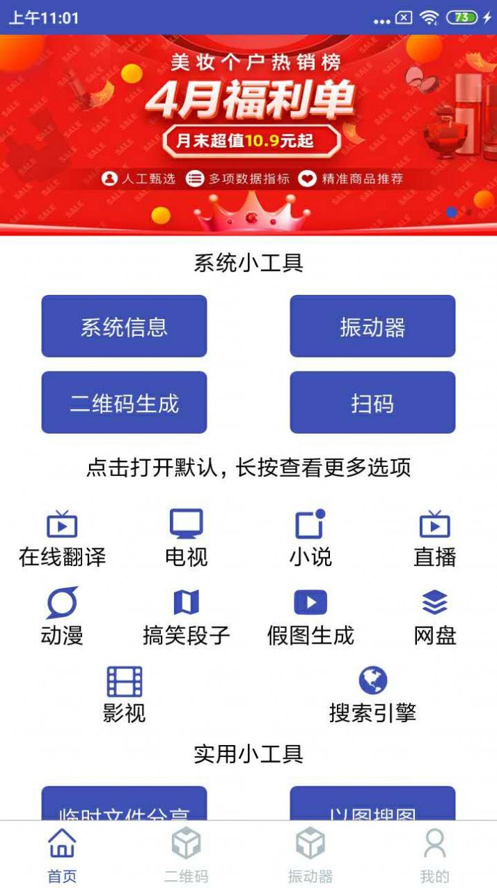 Z7宝盒app图1: