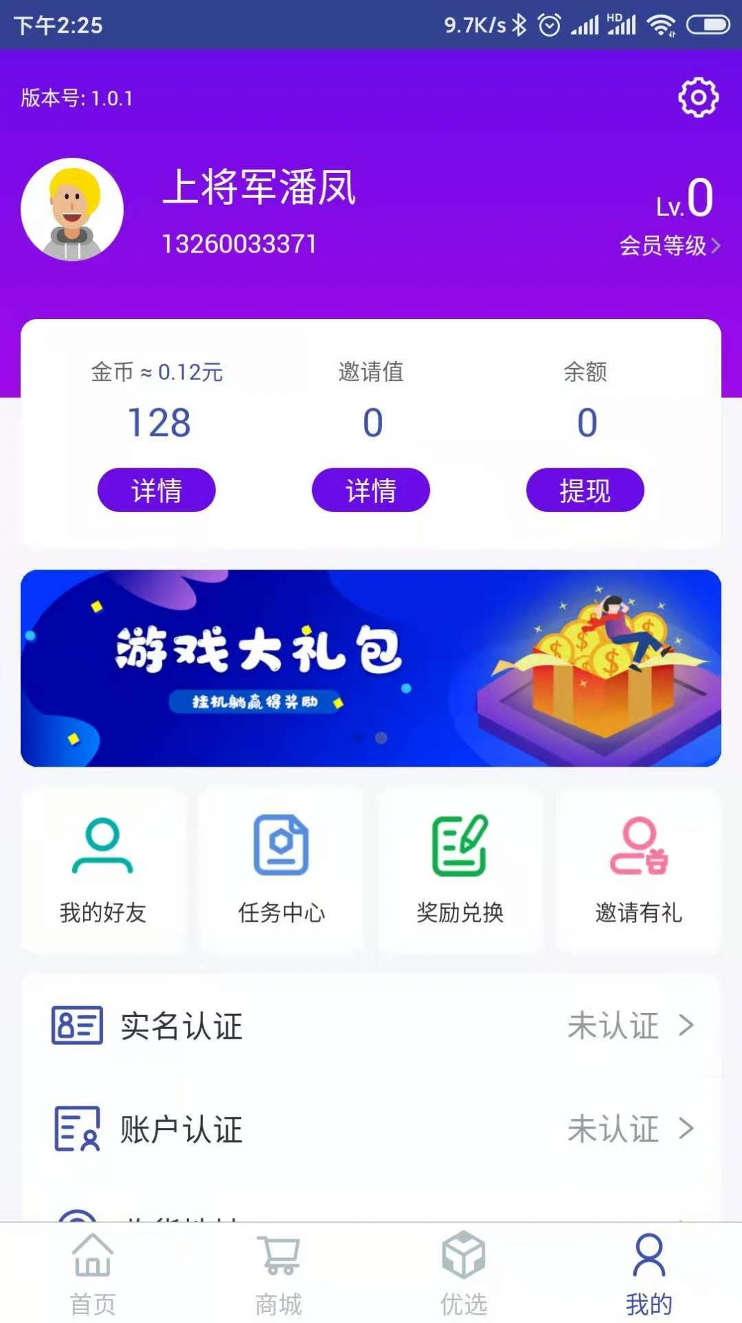 Z7宝盒app图3: