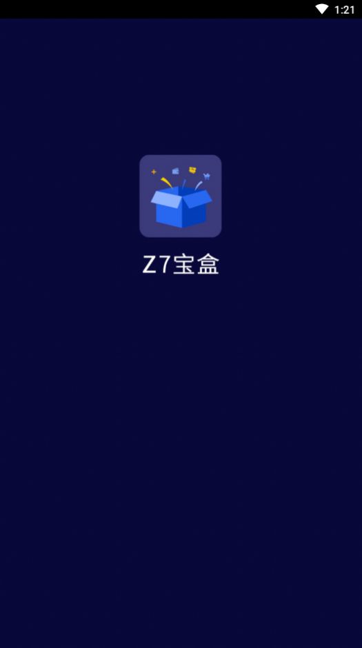 Z7宝盒app图2: