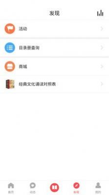 儿童国学经典app故事图3