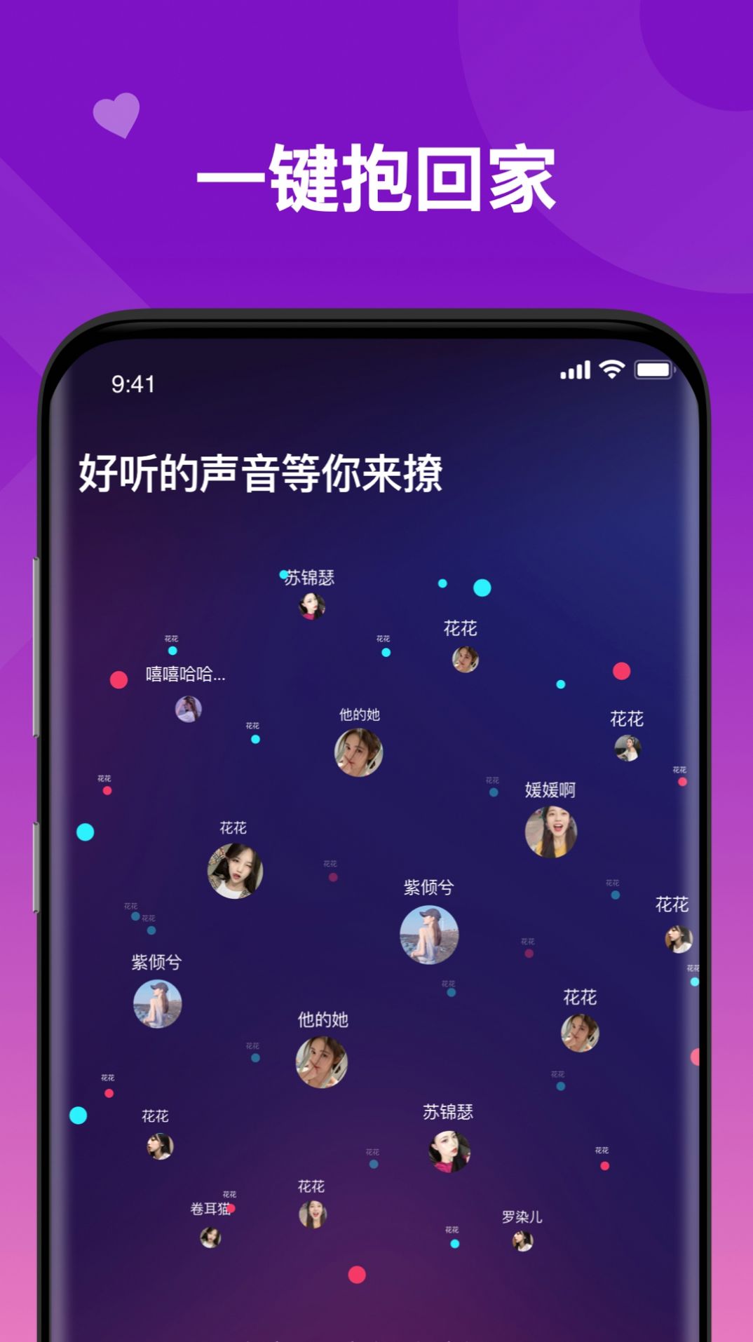 爆BAOapp官方版图2: