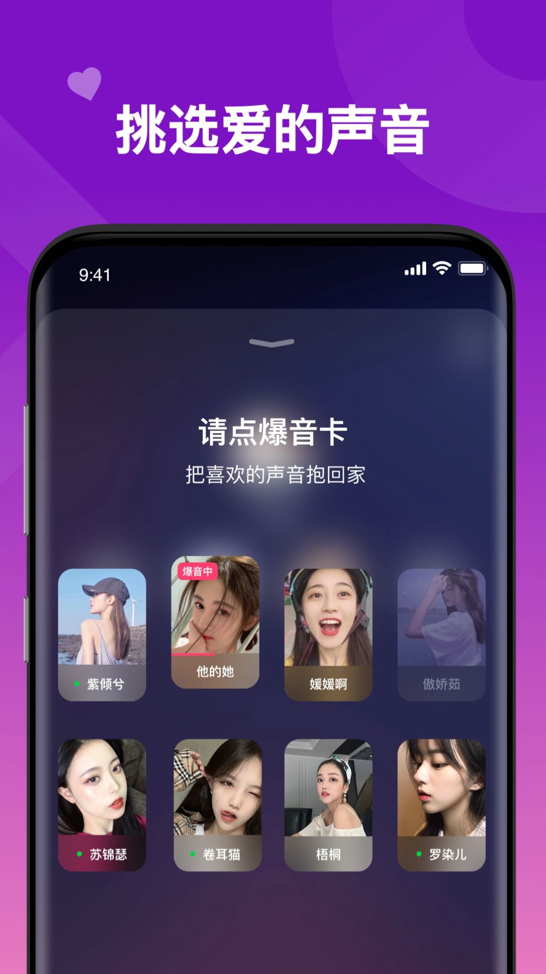 爆BAOapp官方版图6: