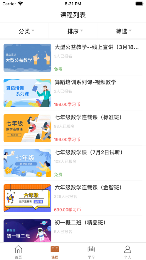 猴课堂APP正式版下载图2: