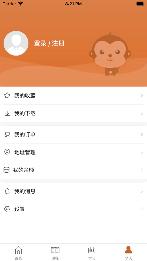 猴课堂APP正式版下载图1: