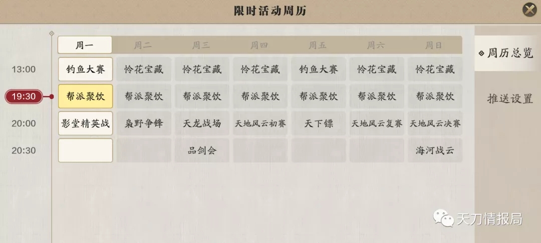 天涯明月刀手游春节版更新内容介绍：新地图襄州、珑铸玩法、新增任务大全[多图]图片2