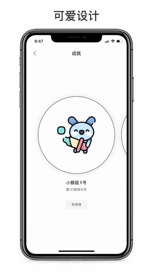 奶茶小本app免费版图3