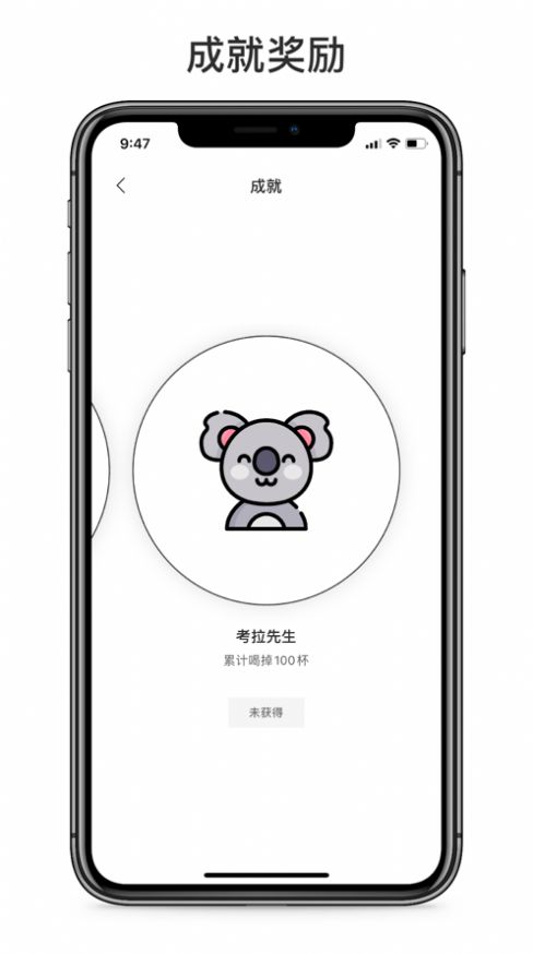 奶茶小本app免费版图4