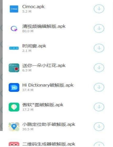 亮少软件库app官方版图2: