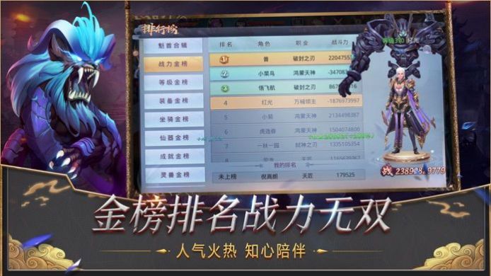 剑舞九天之仙魔战场官网版图4