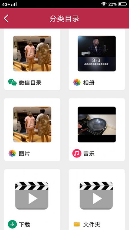 音频剪辑能手app官方版图1: