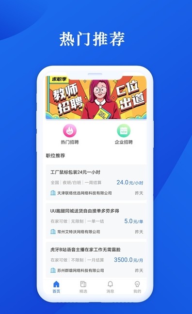 蓝猫创客app图1