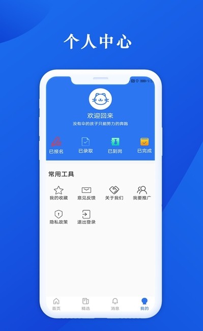 蓝猫创客app图2