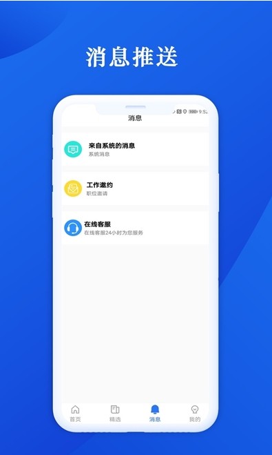 蓝猫创客app图3