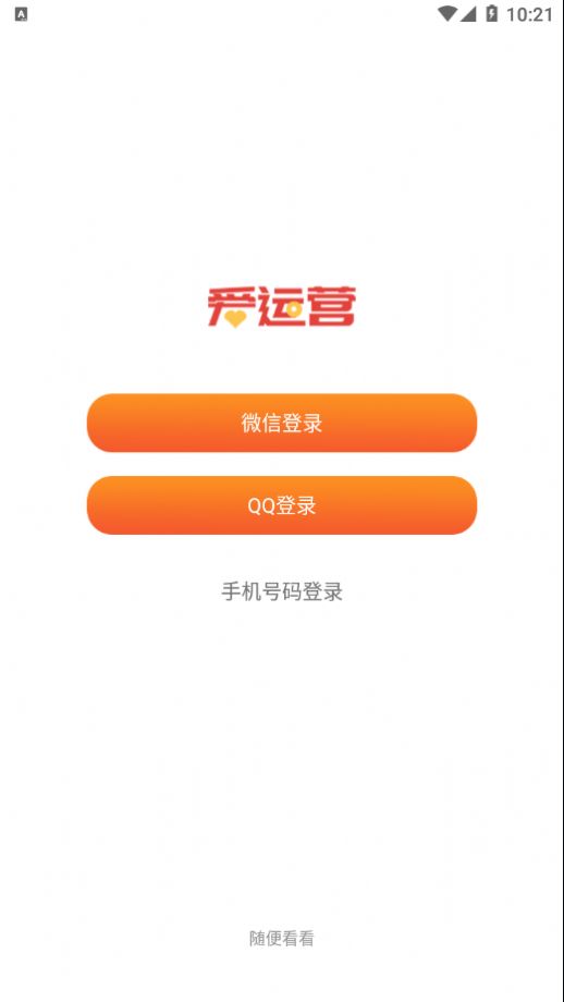 爱运营兼职网app图4