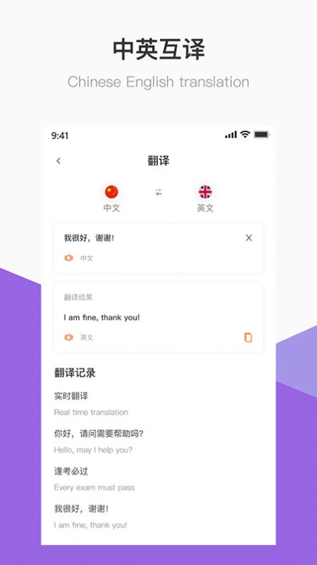 英语B级统考题库app图3: