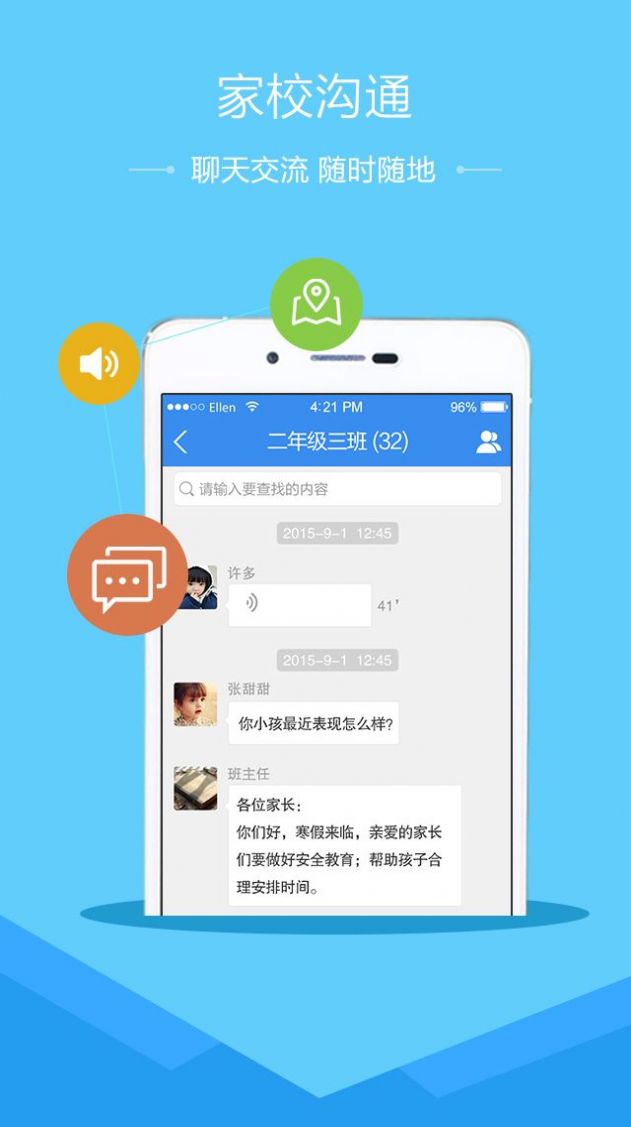 安全教育平台app科学防疫不忘爱眼护眼专题课最新版图1: