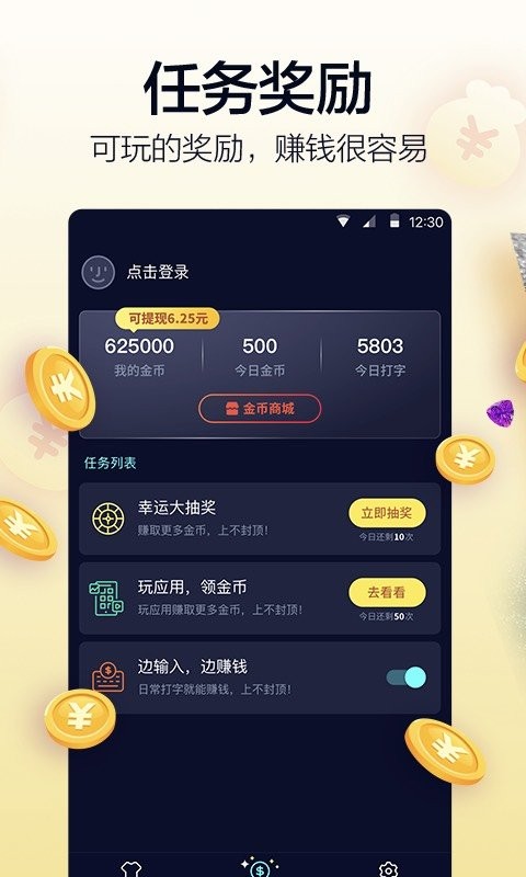 程航逐月APP最新版下载图4: