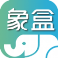 象盒工作台app