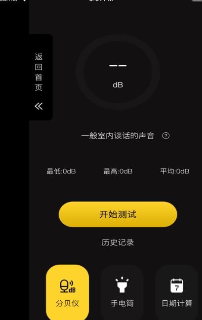 影子播放器app免费版图3