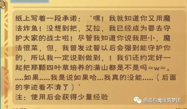 创造与魔法倒过来的龙树岛入口在哪？倒立的龙树岛入口龙树岛彩蛋汇总图片13