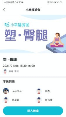 小幸福瑜伽APP图3