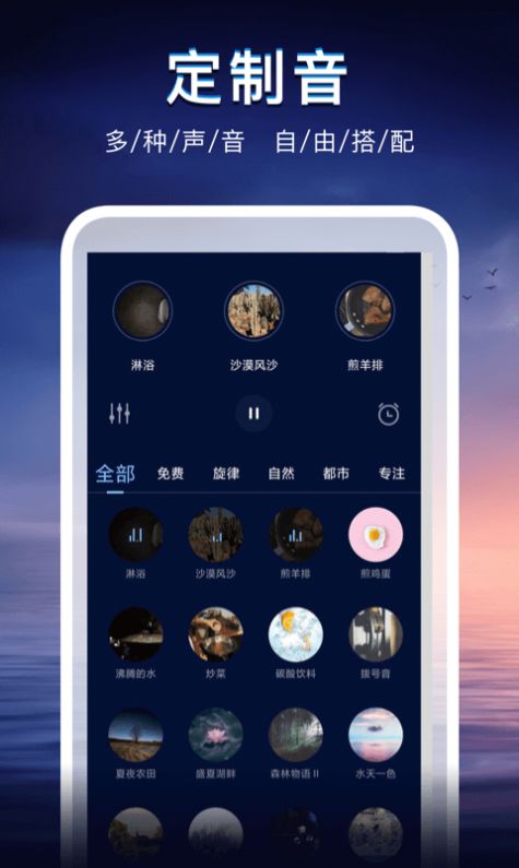 声海app手机免费版图2: