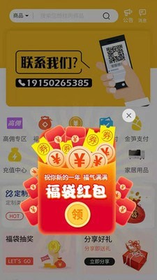 玖优汇商城APP图1