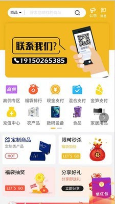 玖优汇商城APP图2