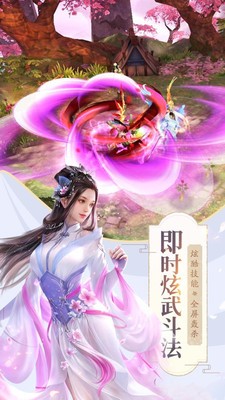 捉鬼天师官方版图2