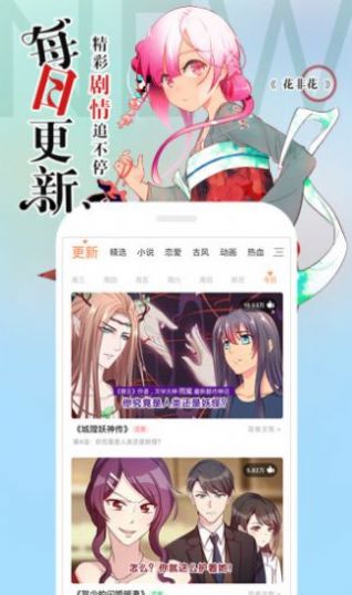 动物狂想曲第二季无修樱花动漫免费版图4: