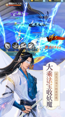 捉鬼天师官方版图3