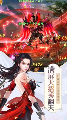 捉鬼天师官方版图1