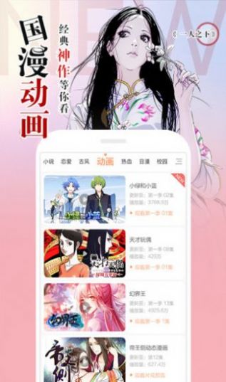 动物狂想曲第二季无修樱花动漫免费版图3: