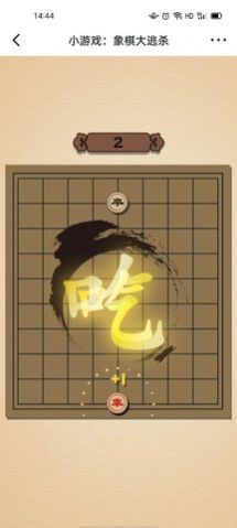 象棋大逃杀游戏安卓免费版图2: