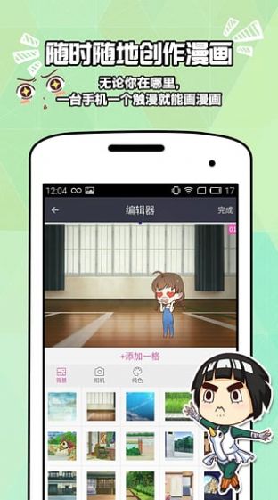 绿霸漫画免费版图1