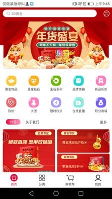 轻奢购APP官网新版图3: