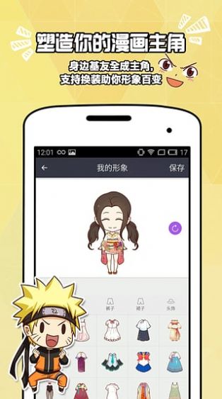 绿霸漫画免费版图3