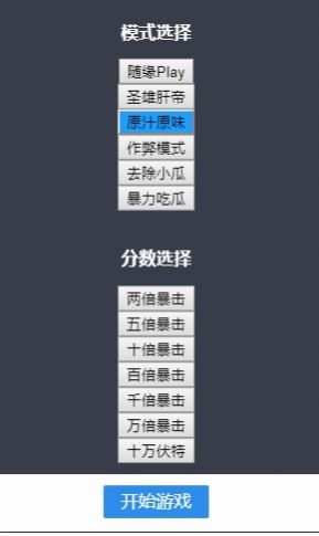 合成大佩可手游图1