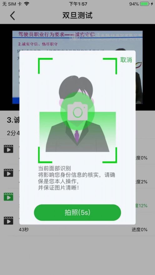 安教网app免费版图2